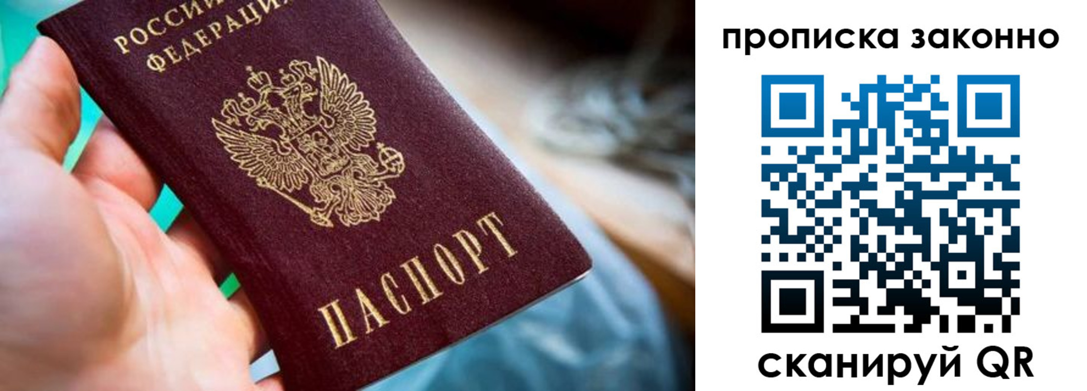 временная регистрация надежно в Усть-Лабинске