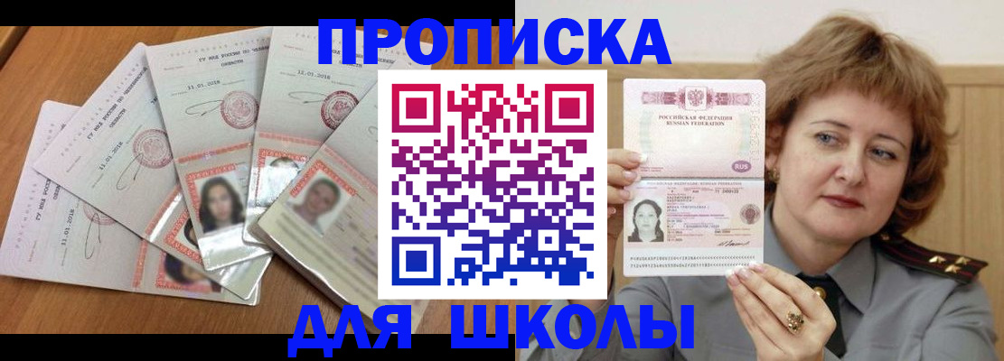 временная регистрация собственник в Усть-Лабинске