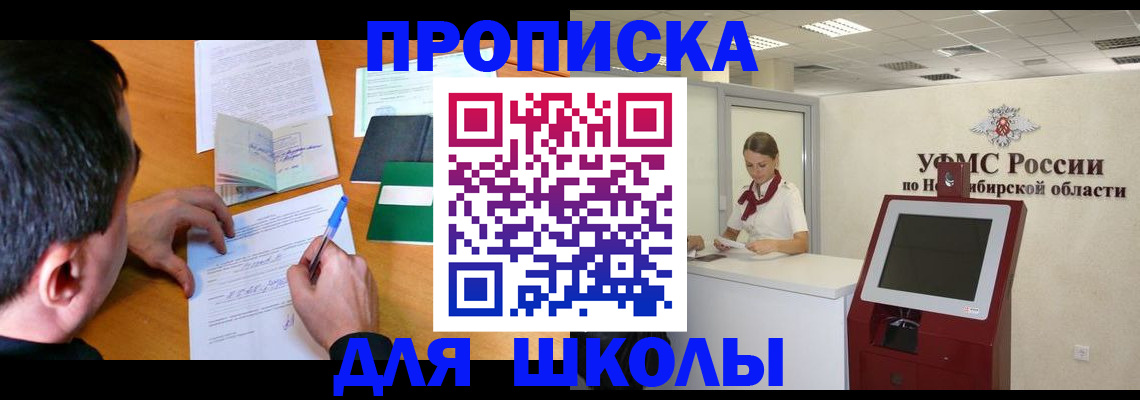 купить прописку в Усть-Лабинске